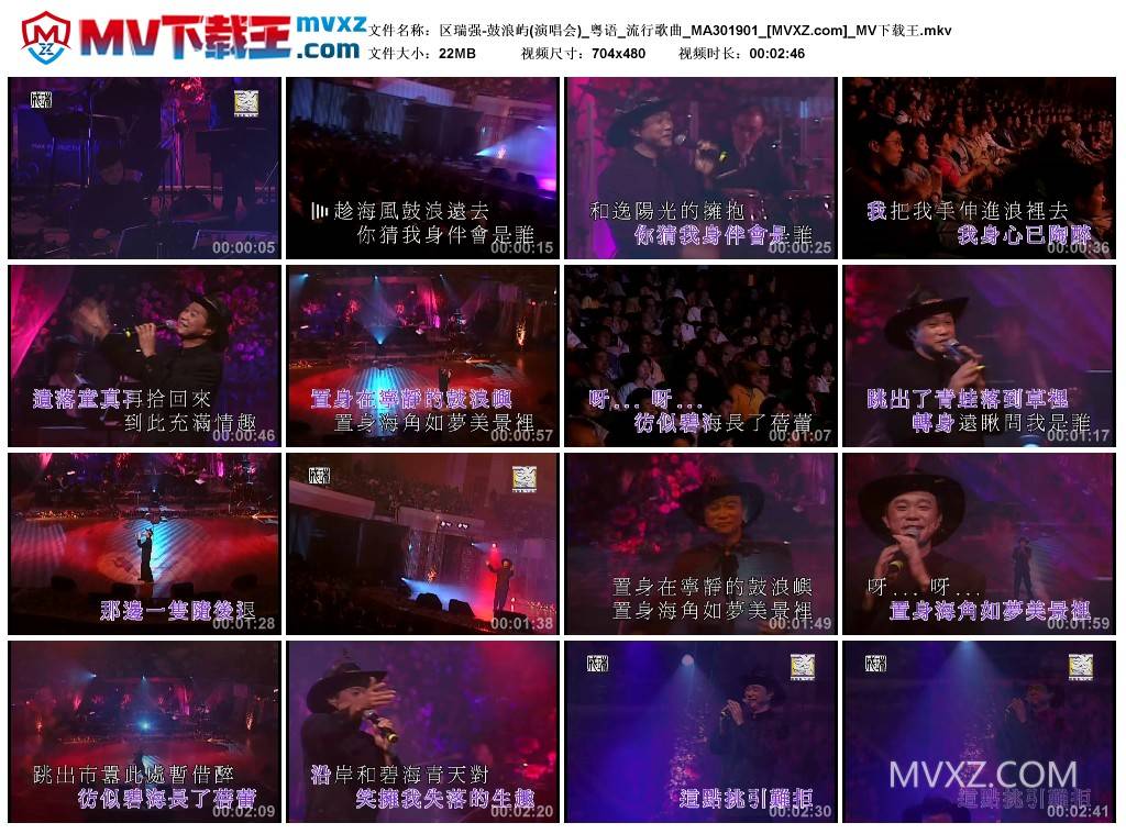 区瑞强-鼓浪屿(演唱会)_粤语_流行歌曲_MA301901